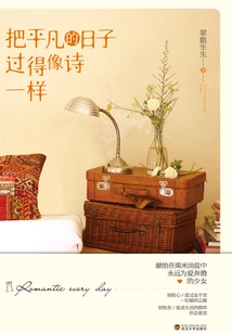 Live Ordinary Days Like Poetry