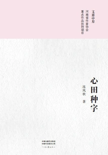 Kind Words in the Heart