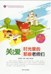 Those Teachers in Care·time