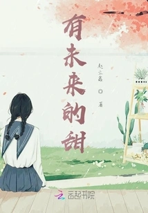 There is a Sweet Future