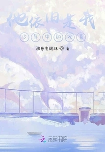 He is Still the Joy of My Youth