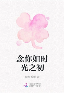 I Miss You Like the Beginning of Time