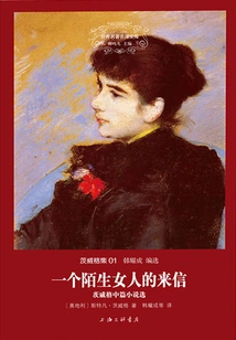 Letters from an Unknown Woman: Selected Novellas by Zweig