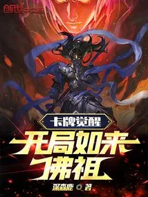 Card Awakening: Tathagata Buddha at the Beginning