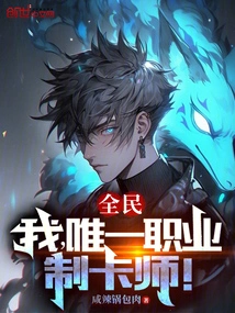 Everyone: I Am the Only Profession, Card Maker!