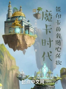 The Age of Magic Cards: I Can Do Whatever I Want If I Can Print Cards