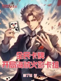 Everyone's Cards: Starting Pirate and Naruto Deck