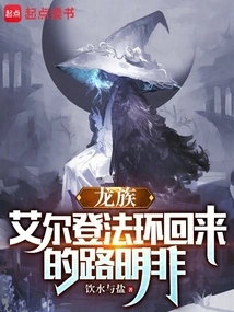 Dragon Clan: Lu Mingfei Returns from Elden Magic Circle