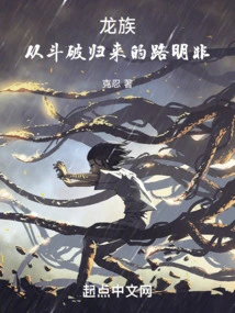 Dragon Clan: Lu Mingfei Returns from Doupo