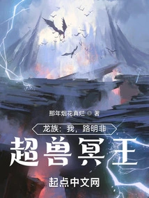 Dragon Clan: I, Lu Mingfei, the Super Beast Pluto