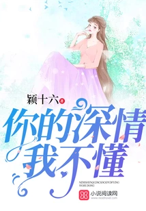 I Don't Understand Your Affection