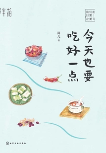 I Need to Eat Better Today Too