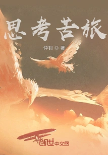 Thinking About the Journey