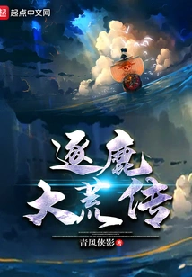 The Legend of Zhulu Dahuang