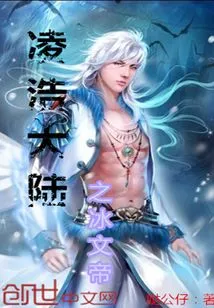 Emperor Bingwen of Linghao Continent