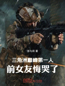 The Number One Person at the Top of the Delta: Ex-girlfriend Regrets Crying