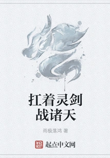 Carrying the Spiritual Sword to Fight Against the Heavens