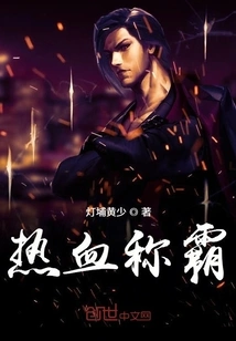 Domination with Passion