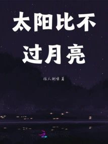 The Sun is No Match for the Moon