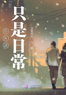 Ok This is Just Daily Life