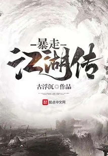 Legend of Runaway Jianghu