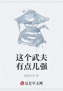 This Martial Artist is a Bit Strong