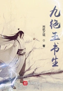 Nine Jue Jade Scholar