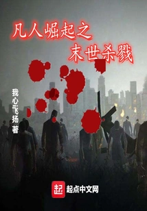 Mortal Rise: Apocalyptic Killing