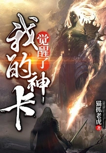 My God Card Has Awakened