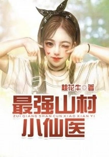 The Most Powerful Village Fairy Doctor