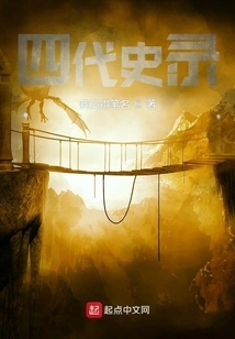 Records of the Four Dynasties