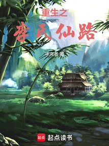 Rebirth of the Li Family Immortal Road