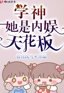 Study God, She is the Ceiling of Domestic Entertainment