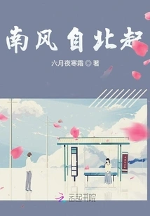 South Wind Starts from the North