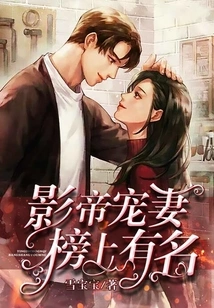 The Movie King's Favorite Wife is on the List