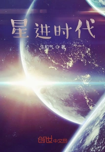 Star Advancement Era