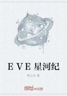 Eve Galaxy