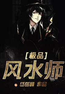 The Best Feng Shui Master