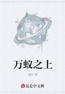 Above Ten Thousand Ants