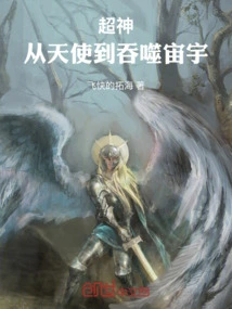 Super God: from Angel to Devouring the Universe