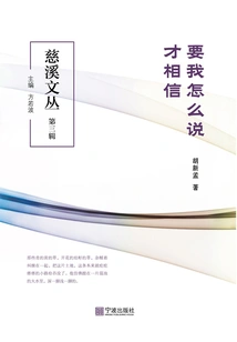 What Do You Want Me to Say Before You Believe It?