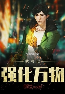 I Can Strengthen Everything