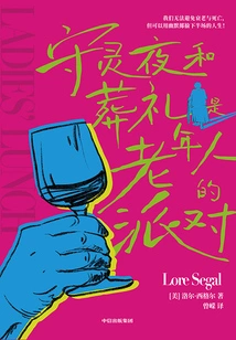 Wakes and Funerals Are Senior Citizens' Parties