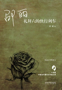 Saturday Express Train