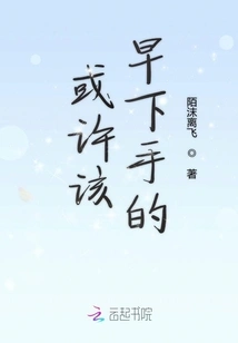 Maybe We Should Start Early