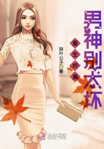 Rebirth of the Beloved Wife: the Male God Should Not Be Too Bad