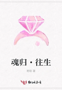 Return of Soul·rebirth