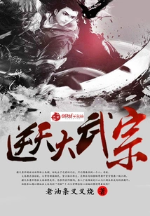 The Heaven-defying Great Wuzong