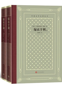 Henry in Green: up and Down