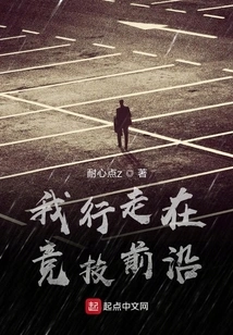 I'm at the Forefront of Competition